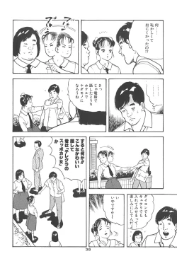 Page 42 of Muma no Modae