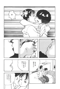 Page 45 of Muma no Modae