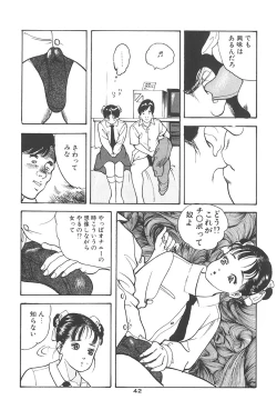 Page 46 of Muma no Modae