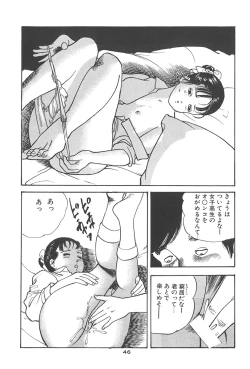 Page 50 of Muma no Modae