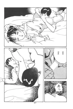 Page 51 of Muma no Modae