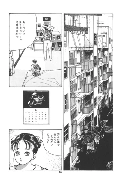 Page 56 of Muma no Modae