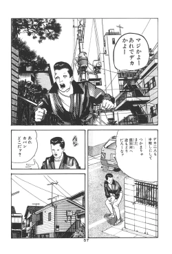 Page 61 of Muma no Modae