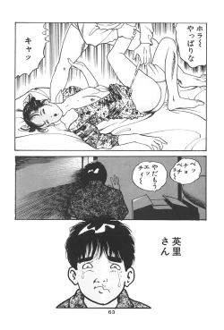 Page 67 of Muma no Modae