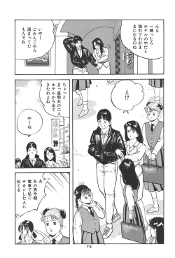 Page 78 of Muma no Modae