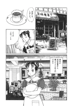 Page 8 of Muma no Modae