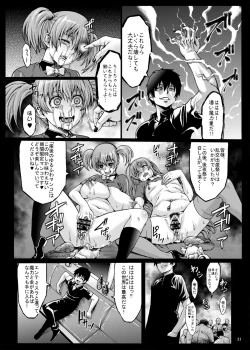 Page 33 of Kuro Maguro no Maou-sama!