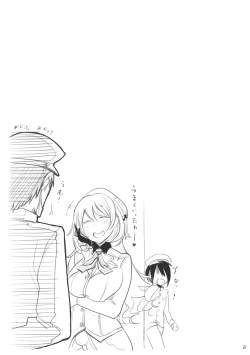 Page 20 of Atago wa Kyou mo Futoi