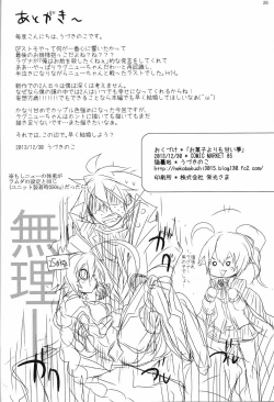 Page 25 of Okashi Yori mo Amai Yume