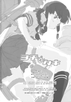 Page 33 of Yochi Taki