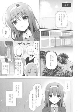 Page 4 of Boku no Suki na Senpai