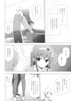 Page 7 of Boku no Suki na Senpai