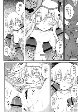 Page 12 of Yumemi Gokoro