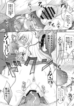 Page 18 of Yumemi Gokoro