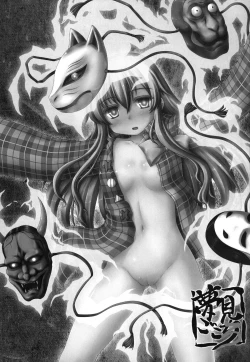 Page 2 of Yumemi Gokoro