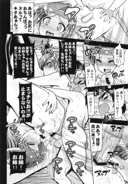 Page 28 of ChitoChiyo Shimai no Unyou ni Tsuite