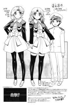 Page 3 of ChitoChiyo Shimai no Unyou ni Tsuite