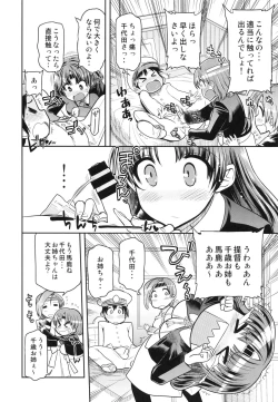 Page 6 of ChitoChiyo Shimai no Unyou ni Tsuite