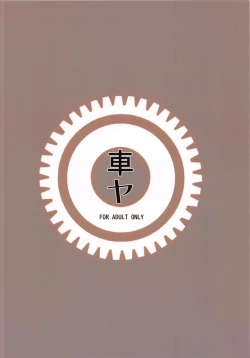 Page 24 of TentatsutaAGE