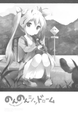 Page 2 of Non Non Syndrome