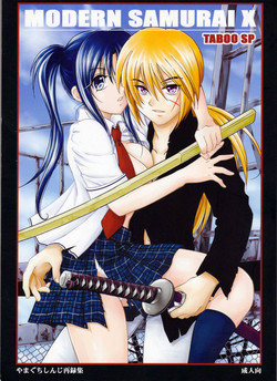 Download Modern Samurai X