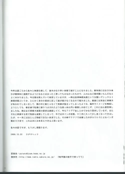 Page 13 of マラコヴィア肛門闘争術概要 マラコヴィア少年肛門闘士の土俗的奇習について