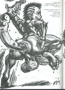 Page 6 of マラコヴィア肛門闘争術概要 マラコヴィア少年肛門闘士の土俗的奇習について