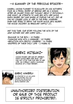 Page 2 of Sonogo no Haha ga Neteru Ma ni | While Mommy Is Sleeping: After That