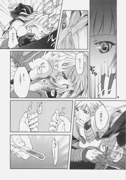 Page 12 of CHRONICLE