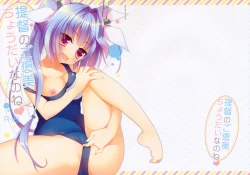 Page 2 of Teitoku no Gohoubi Choudai nano ne