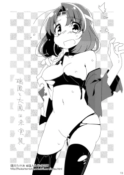 Page 13 of Zuihou-chan No Taikyuushiken