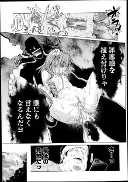 Page 103 of COMIC LO 2014-02