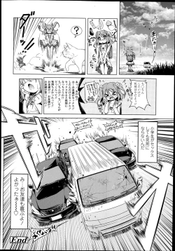 Page 104 of COMIC LO 2014-02