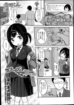 Page 105 of COMIC LO 2014-02