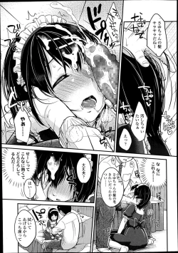 Page 109 of COMIC LO 2014-02