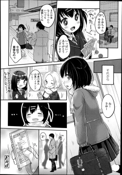 Page 120 of COMIC LO 2014-02