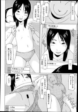 Page 134 of COMIC LO 2014-02