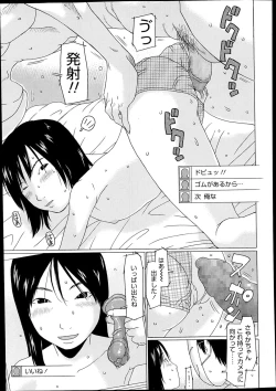 Page 141 of COMIC LO 2014-02