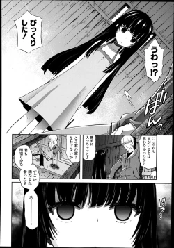 Page 144 of COMIC LO 2014-02