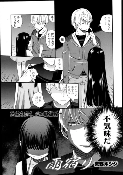 Page 145 of COMIC LO 2014-02