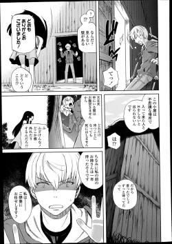 Page 161 of COMIC LO 2014-02