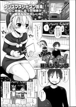 Page 17 of COMIC LO 2014-02