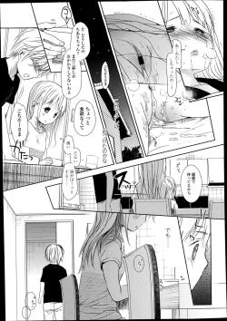 Page 201 of COMIC LO 2014-02