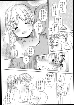 Page 221 of COMIC LO 2014-02