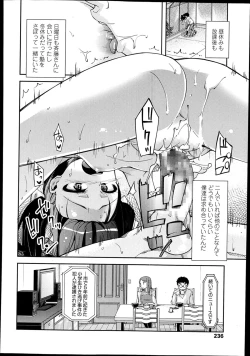 Page 236 of COMIC LO 2014-02