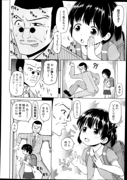 Page 250 of COMIC LO 2014-02