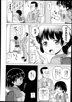 Page 252 of COMIC LO 2014-02