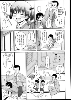 Page 253 of COMIC LO 2014-02