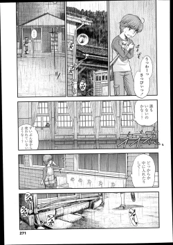 Page 271 of COMIC LO 2014-02