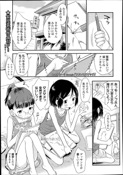 Page 359 of COMIC LO 2014-02